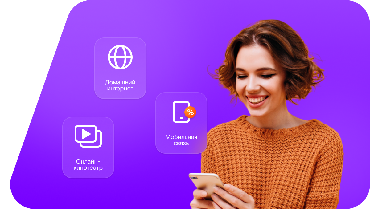 Промо-тарифы Ростелеком в&nbsp;село Усть-Кумир (Республика Алтай)